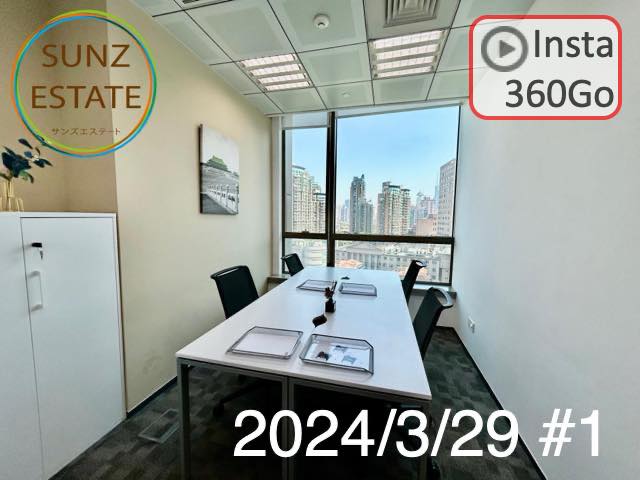 上海 オフィス賃貸