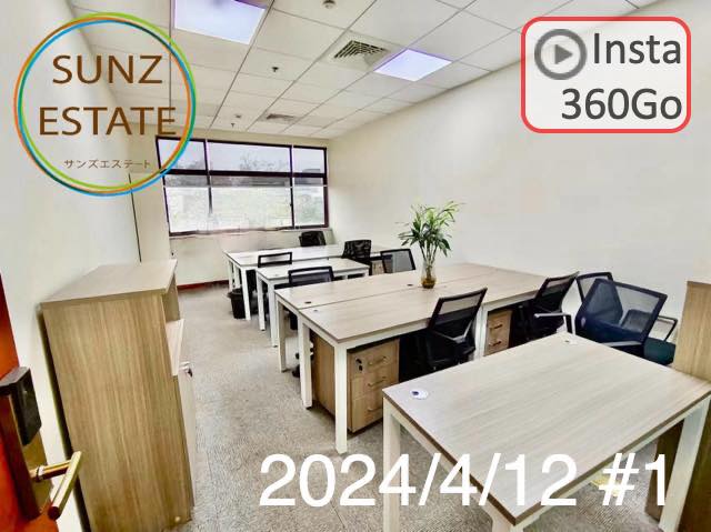 上海 オフィス賃貸